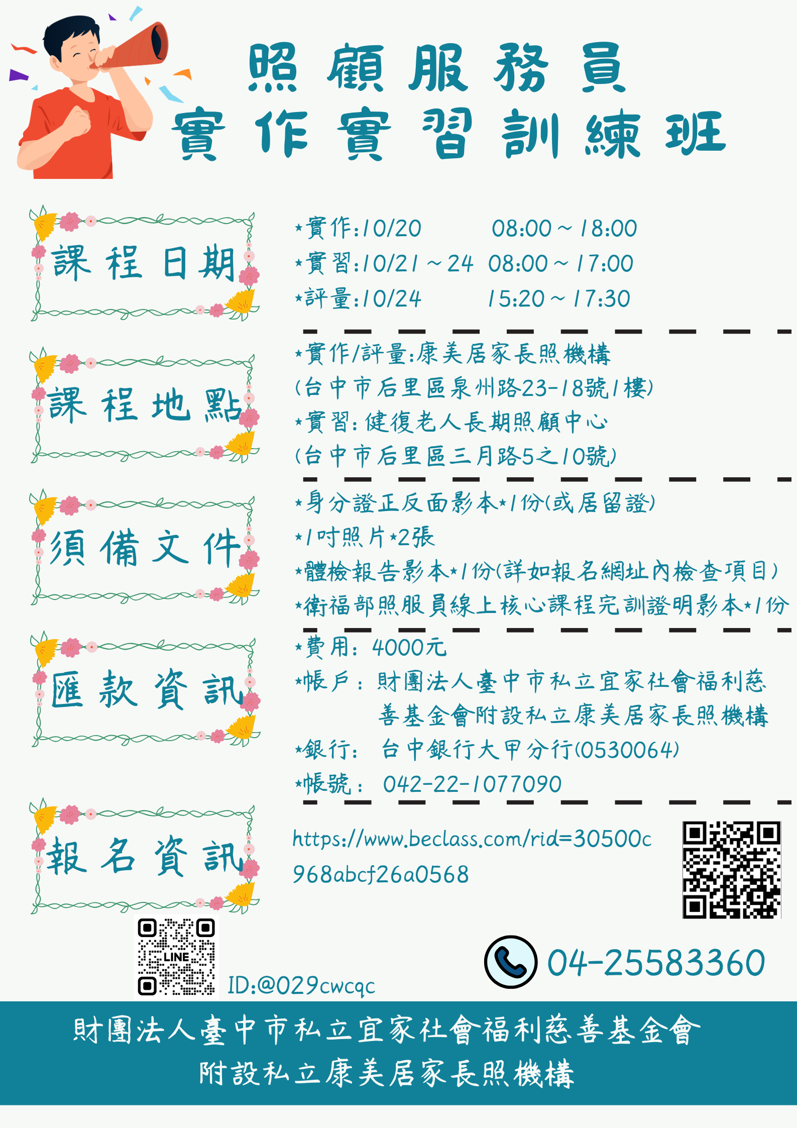 114年度康美-10
