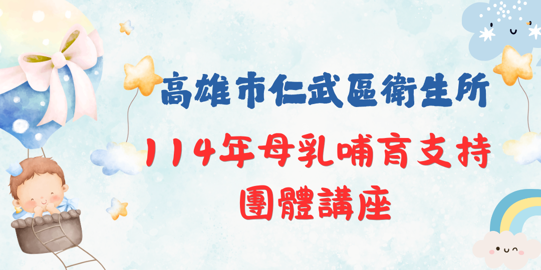 高雄市仁武區衛生所-