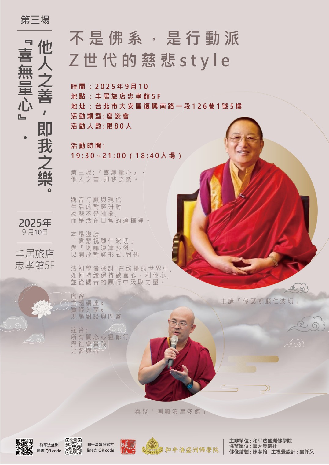不是佛系，是行動派：
