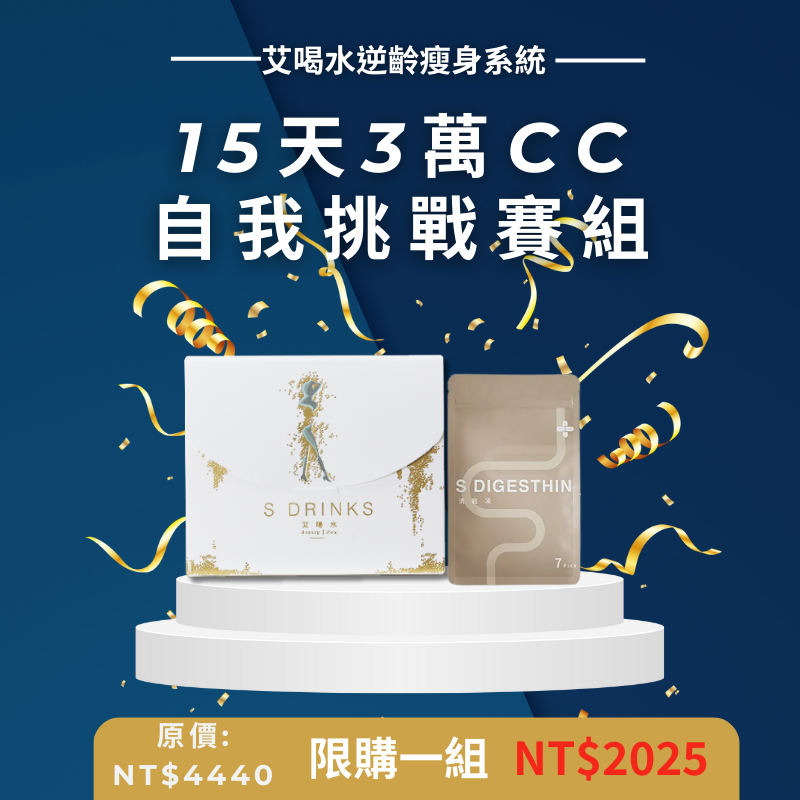 2025 15天三萬