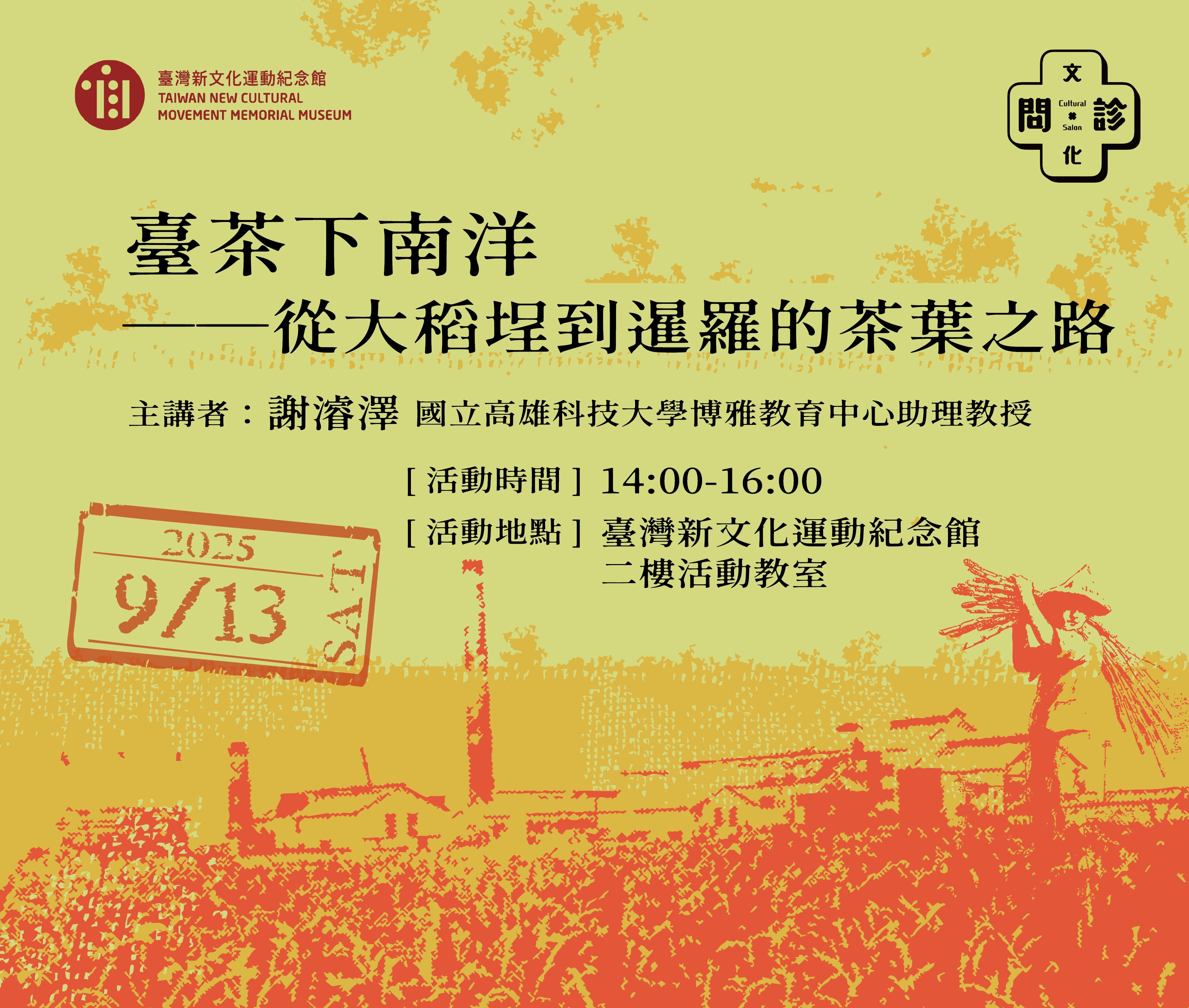 【文化問．診｜202