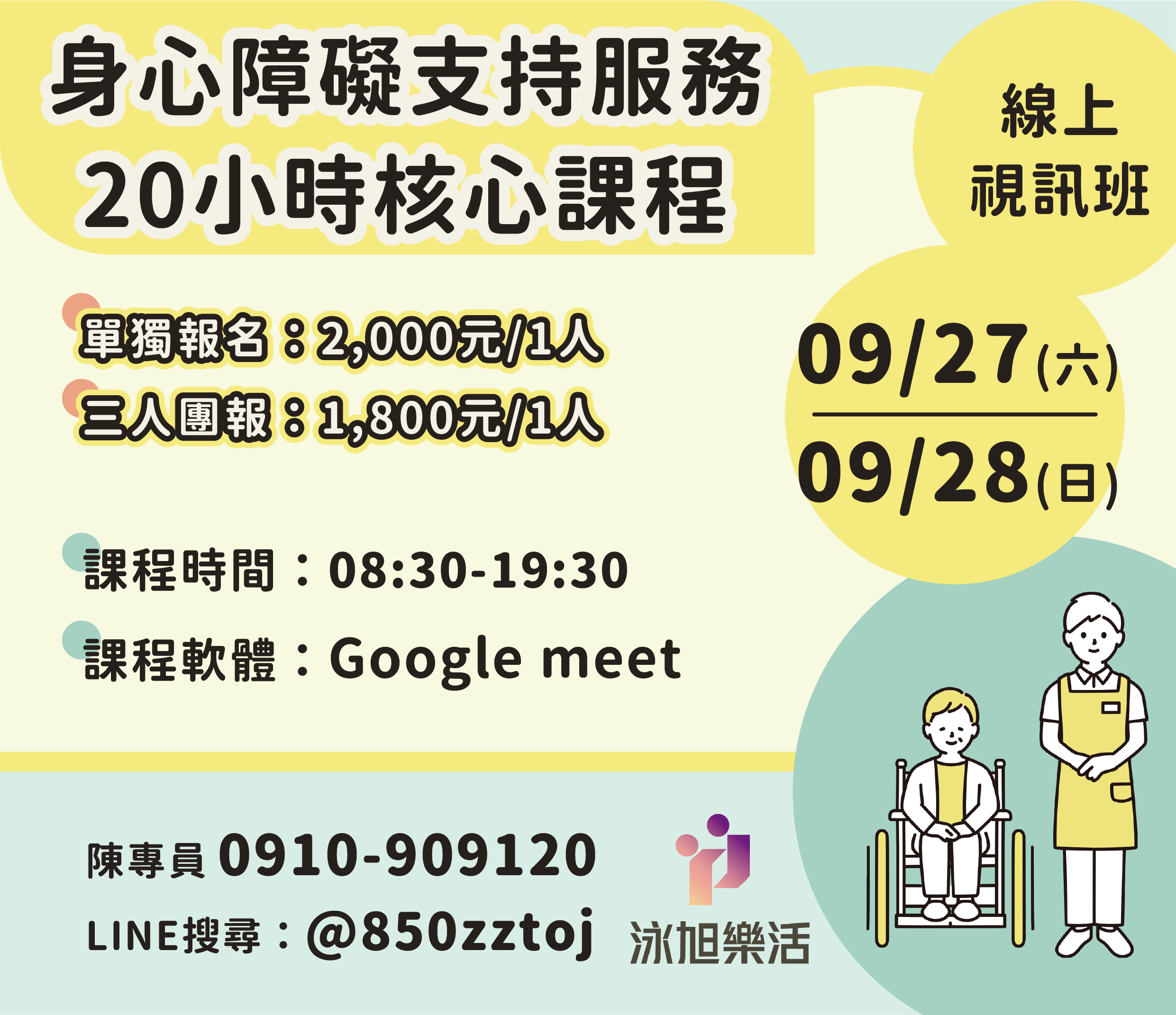 【09/27-09/