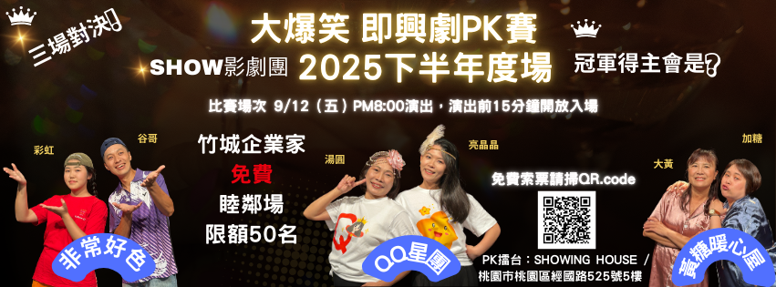 竹城企業家9/12（