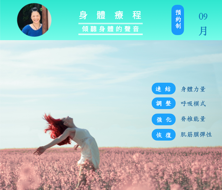 淑嬋9月份 台中身體