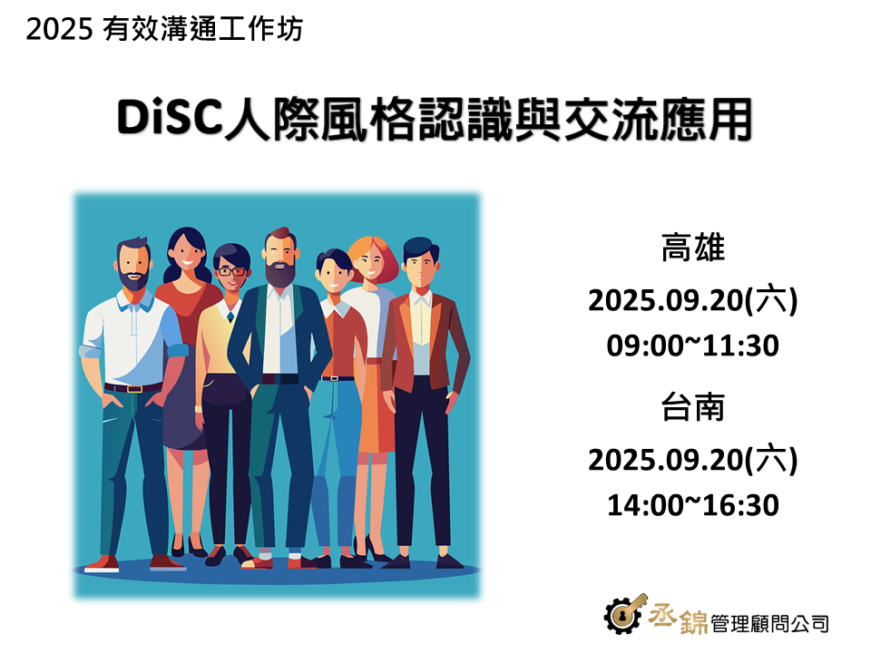 2025下半年 有效