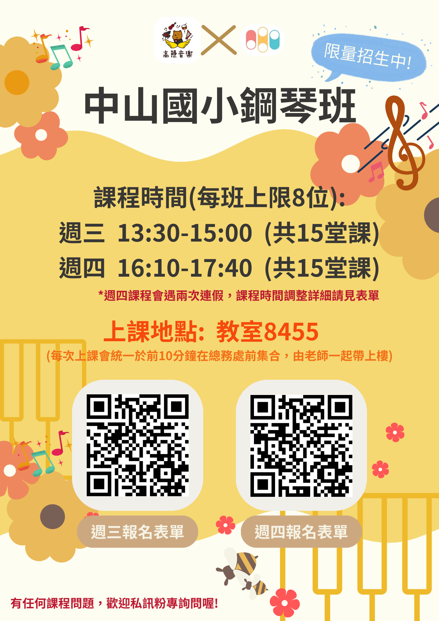 114學年 鼓山區中