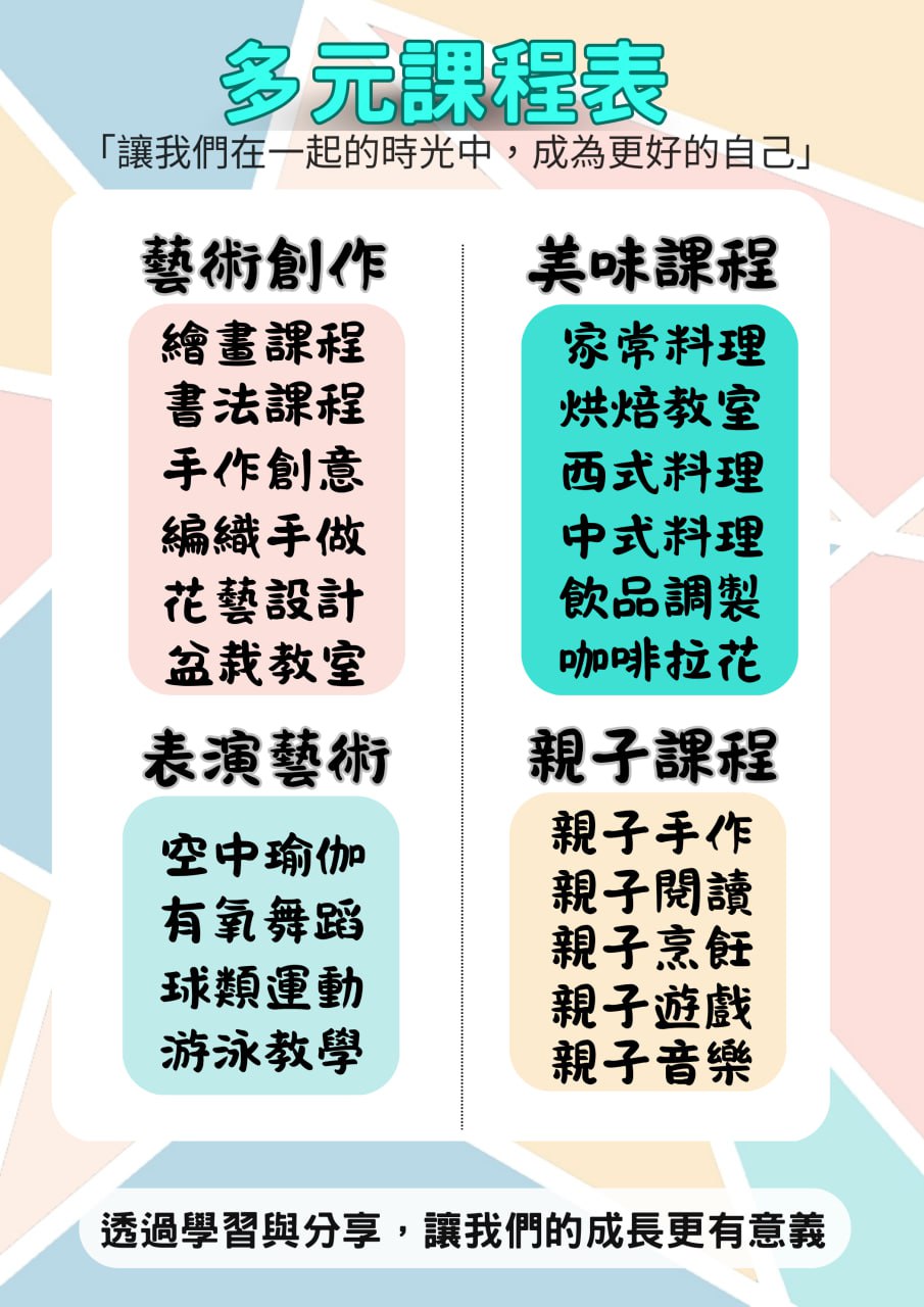 秋季新課程招生中 ─