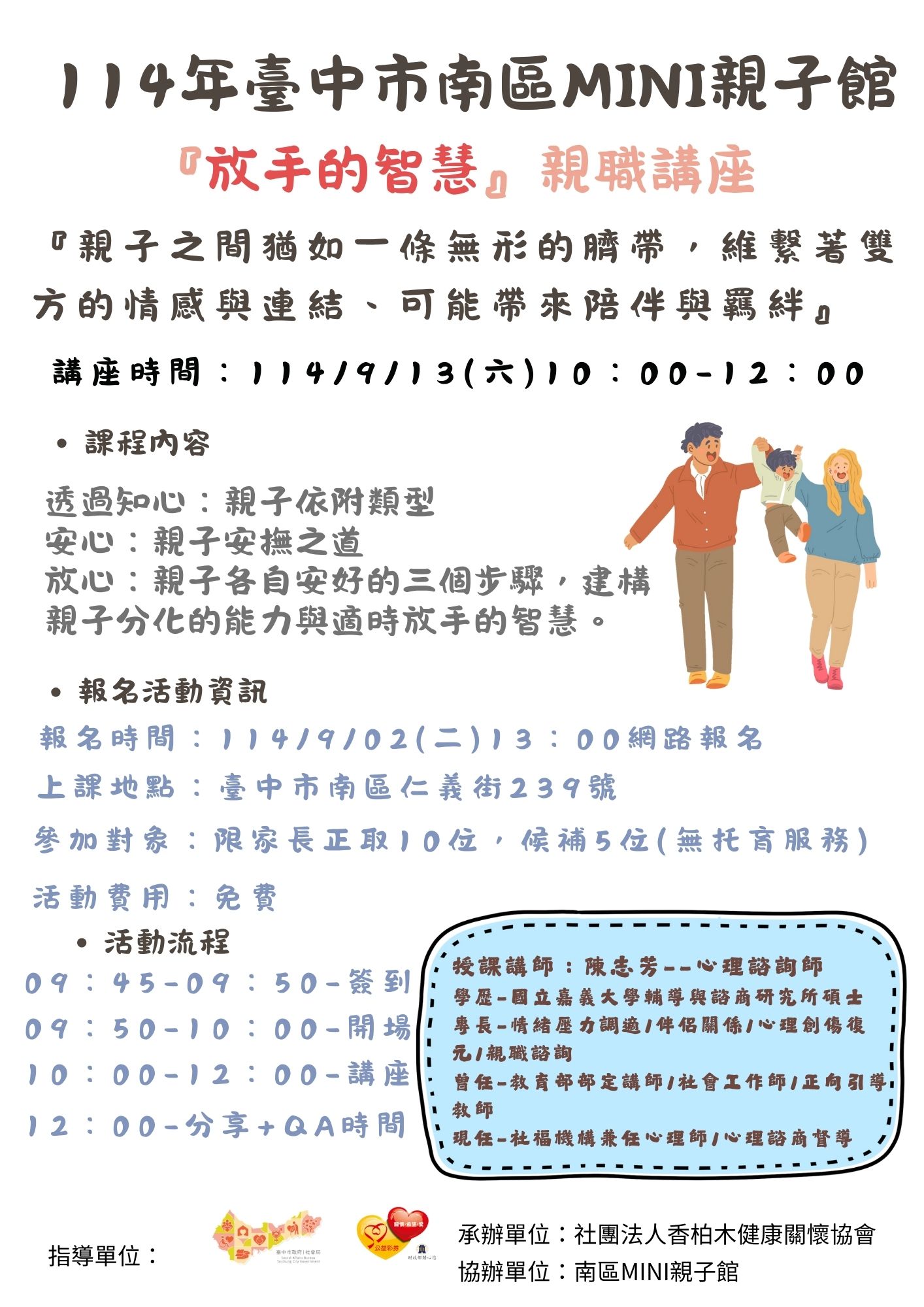 2025年9月「放手