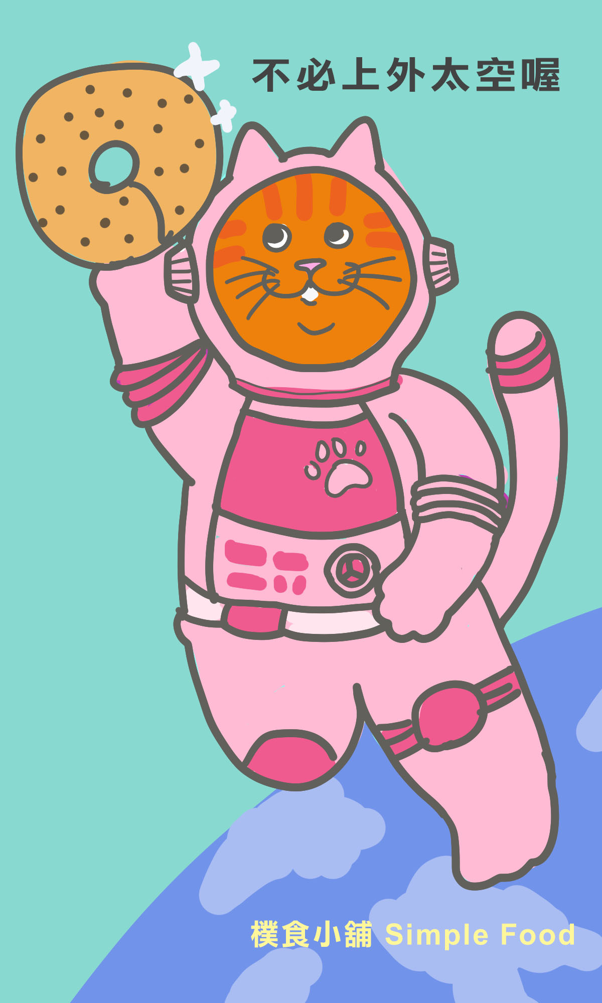 2025樸食小舖9/
