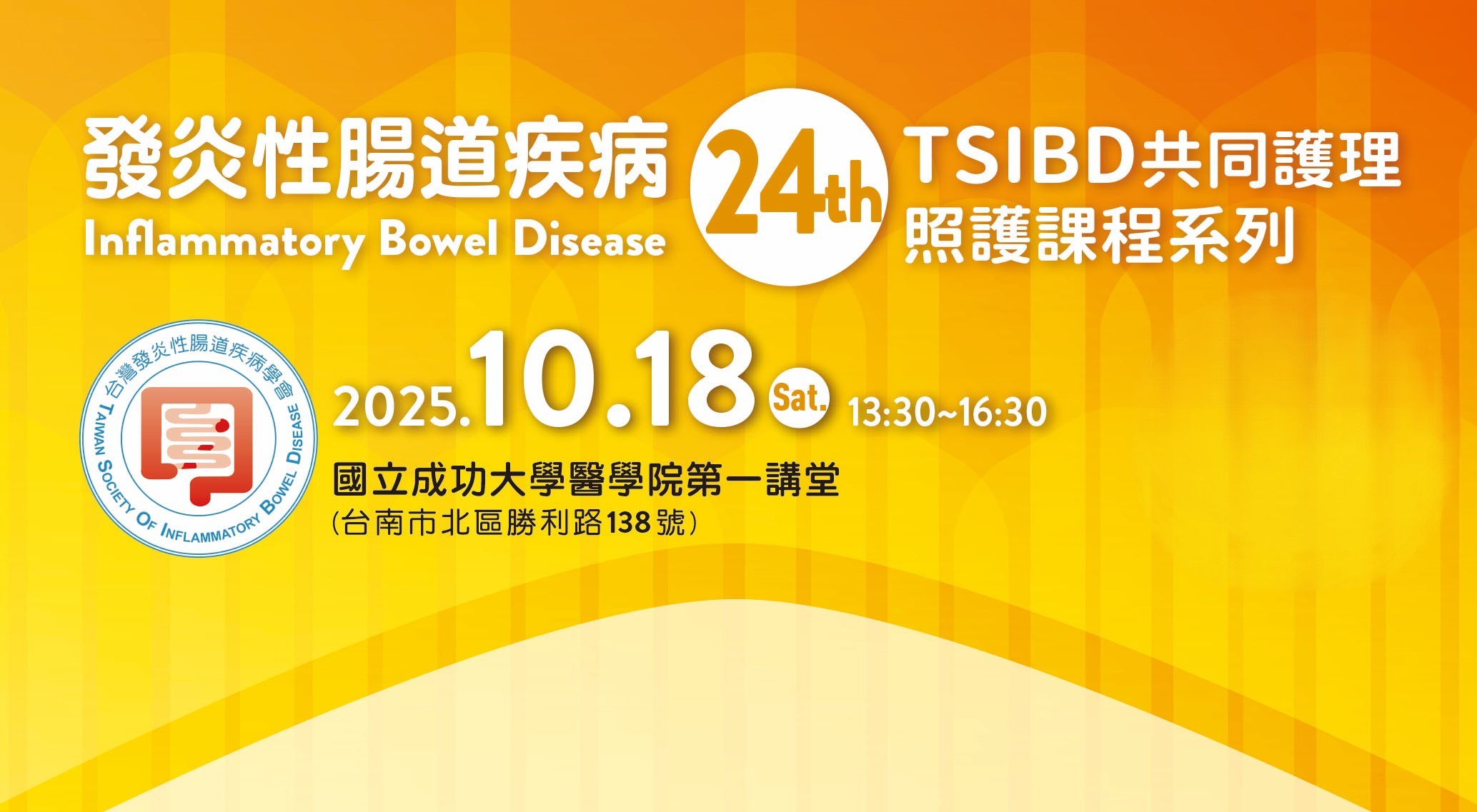 ＜10/18＞TSI