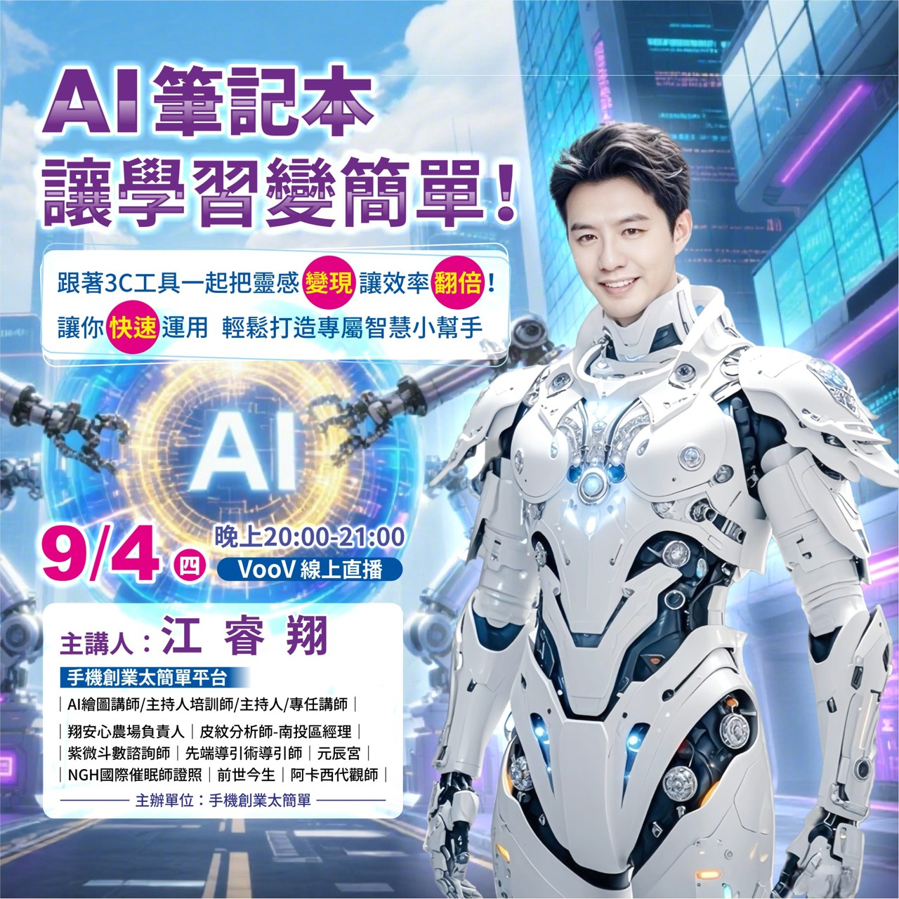 7/10(四)AI加
