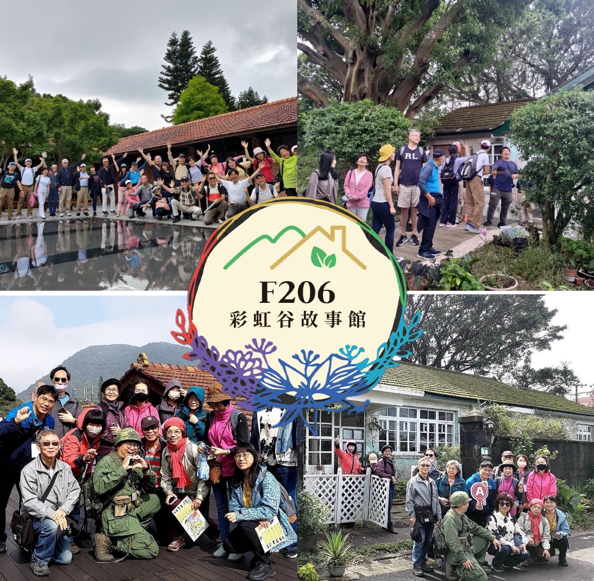 【F206。彩虹谷】