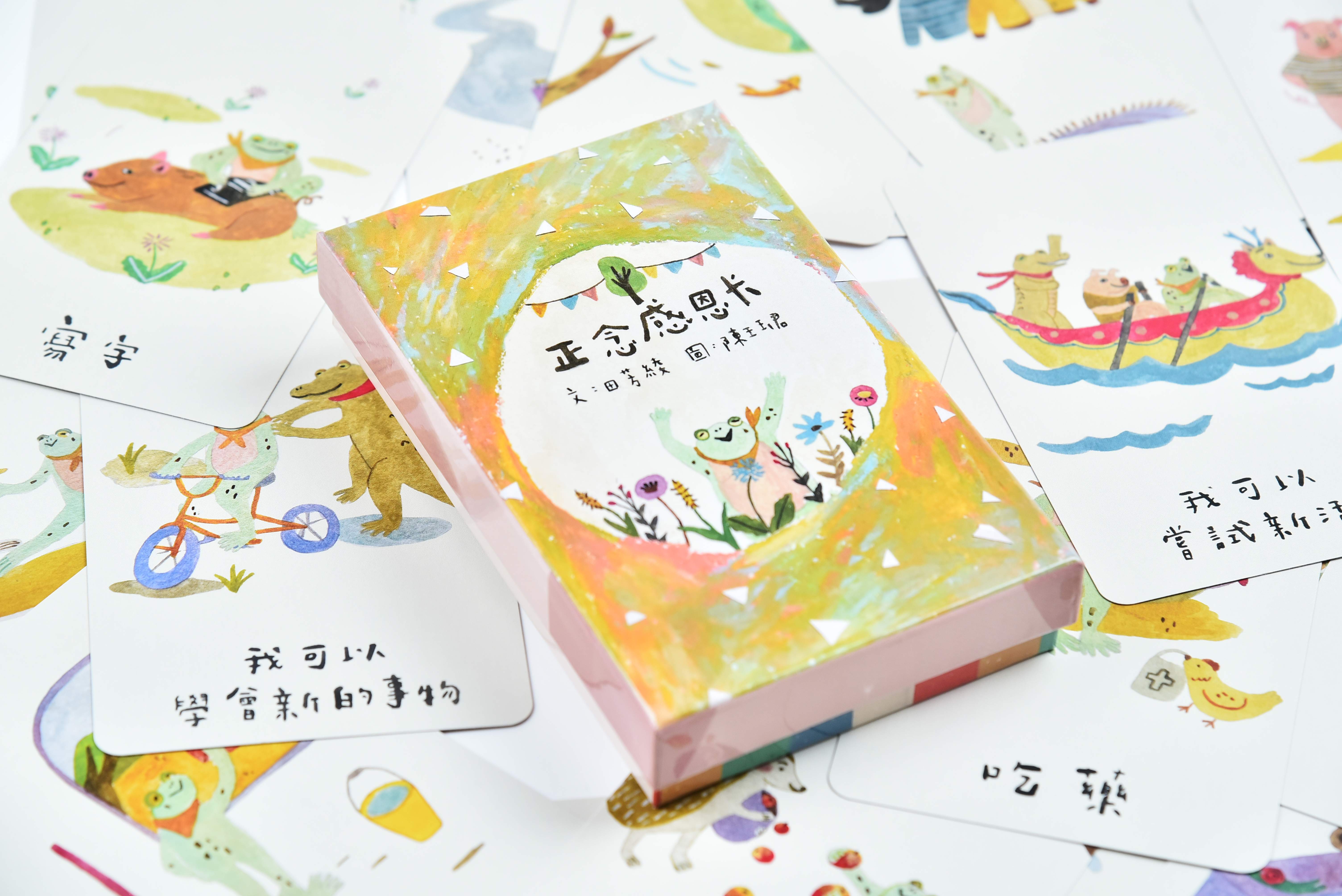 正念感恩卡購買表單