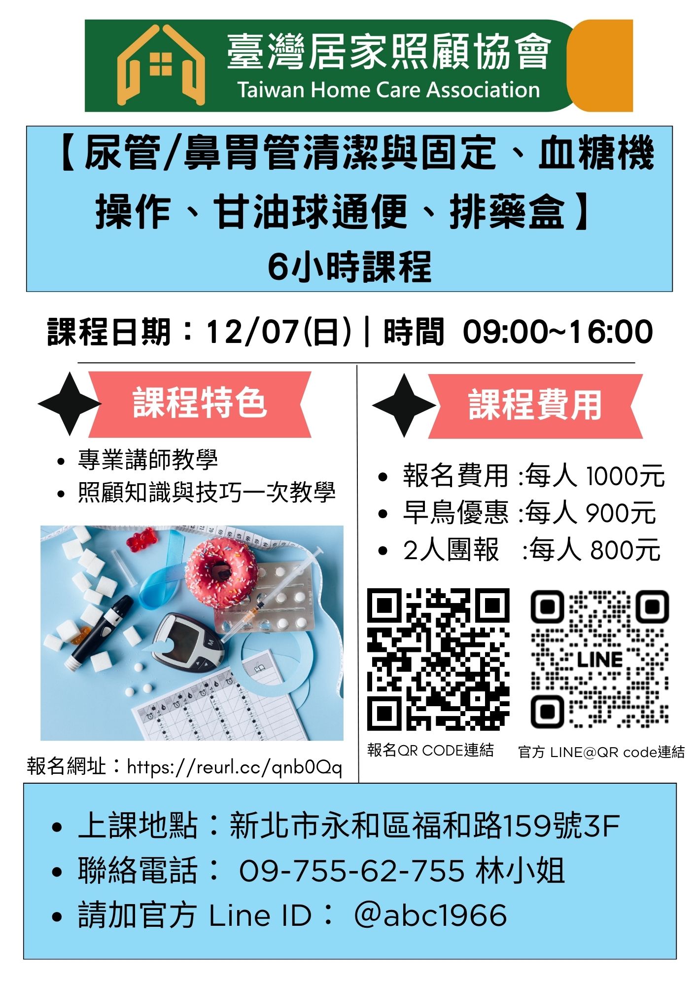 1141207【尿管