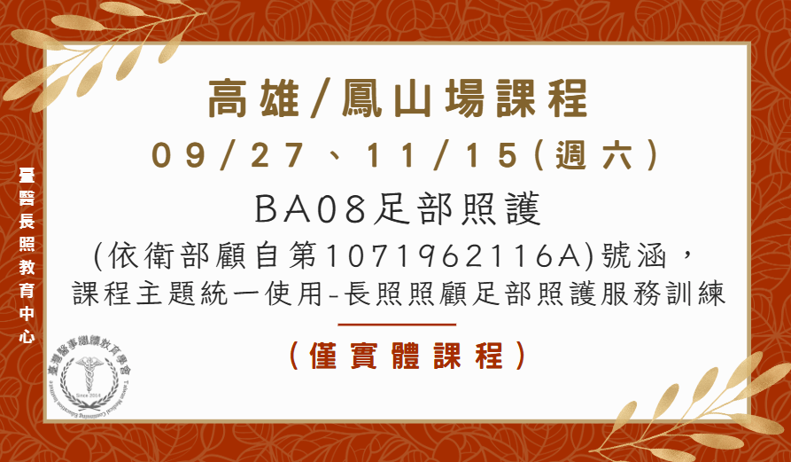 （特別優惠課程：15