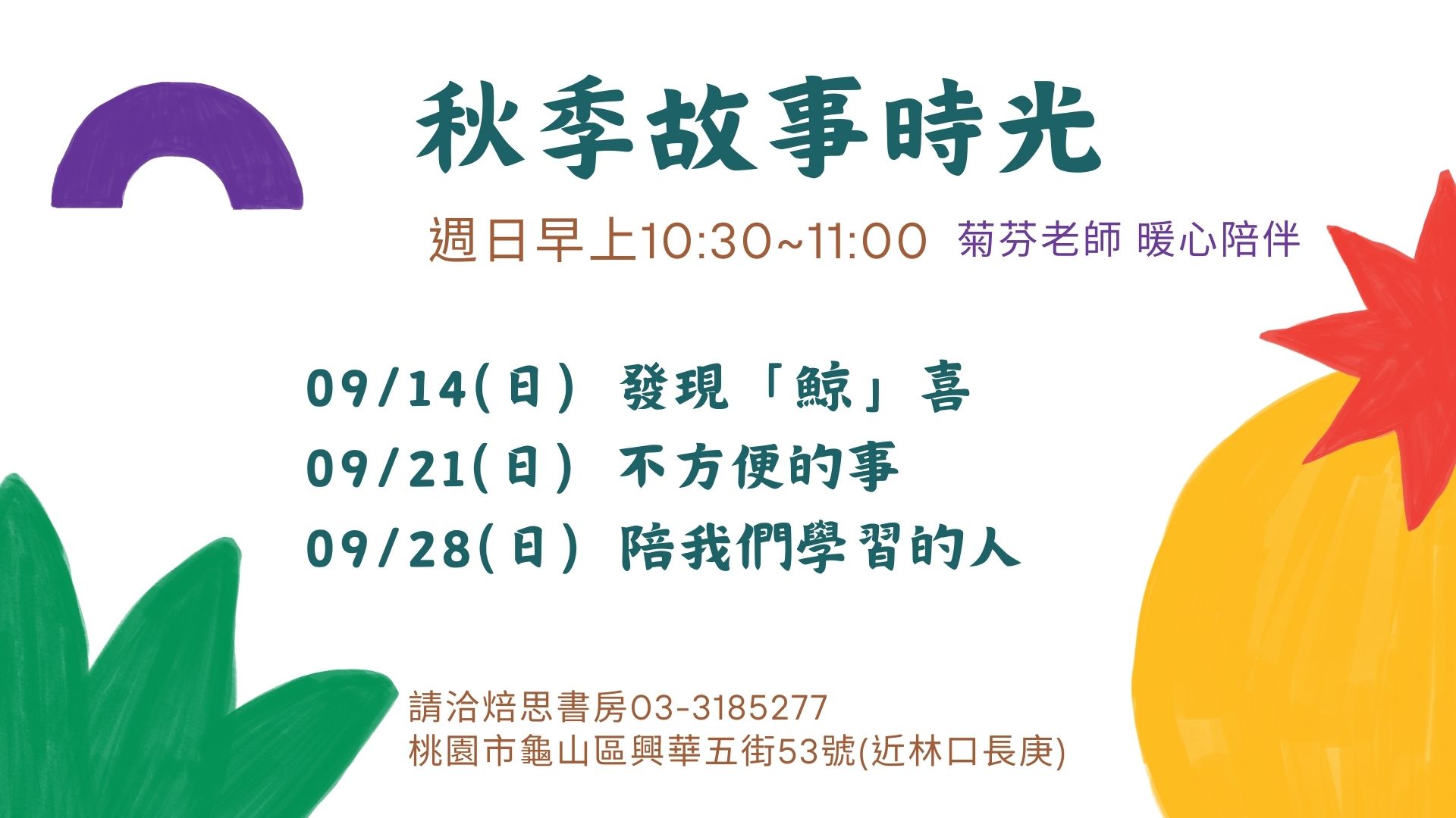 2025 焙思書房故