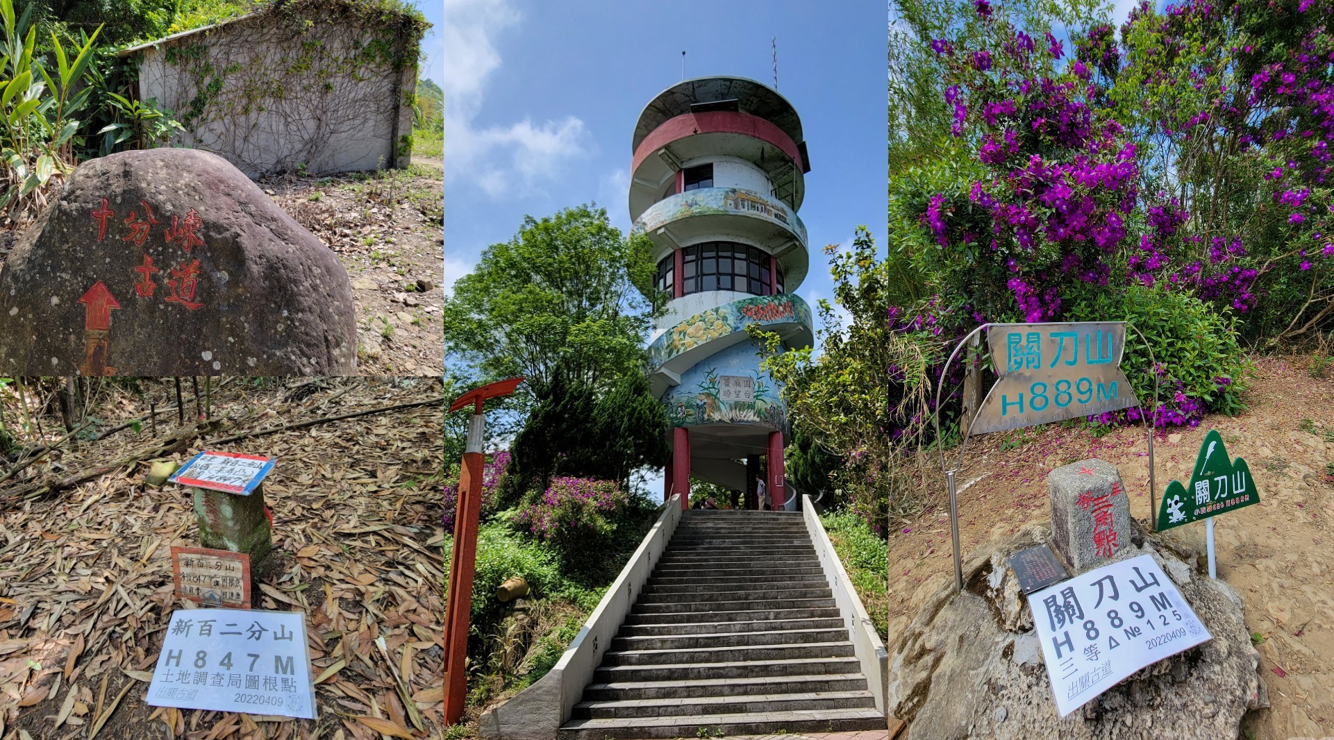 【新竹市健行登山協會