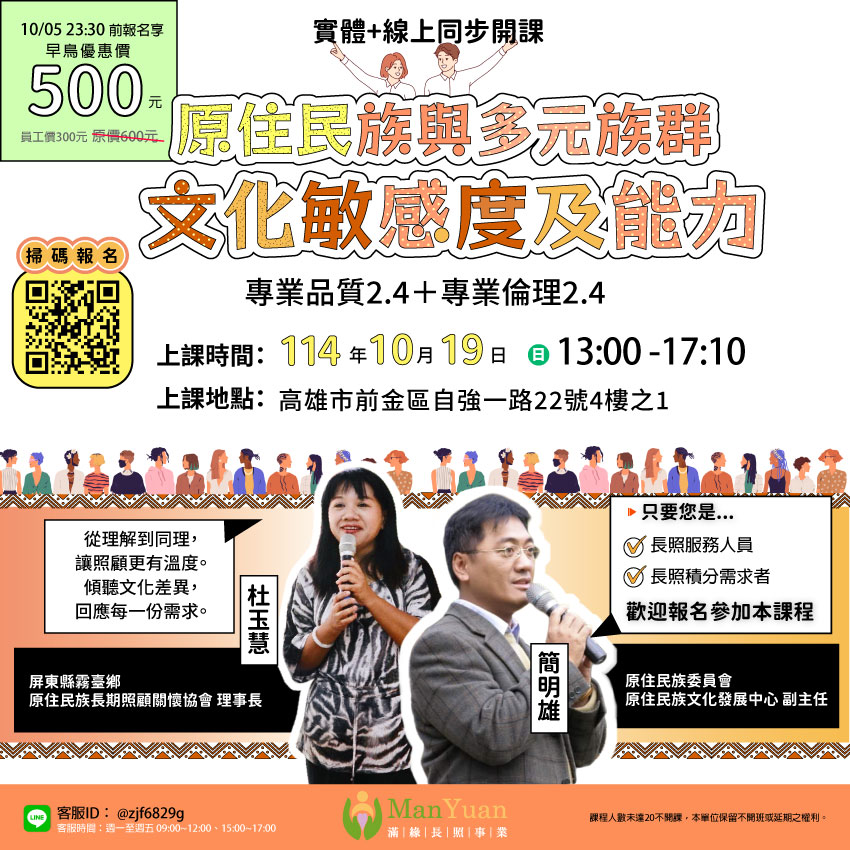 【高雄滿緣｜長照積分