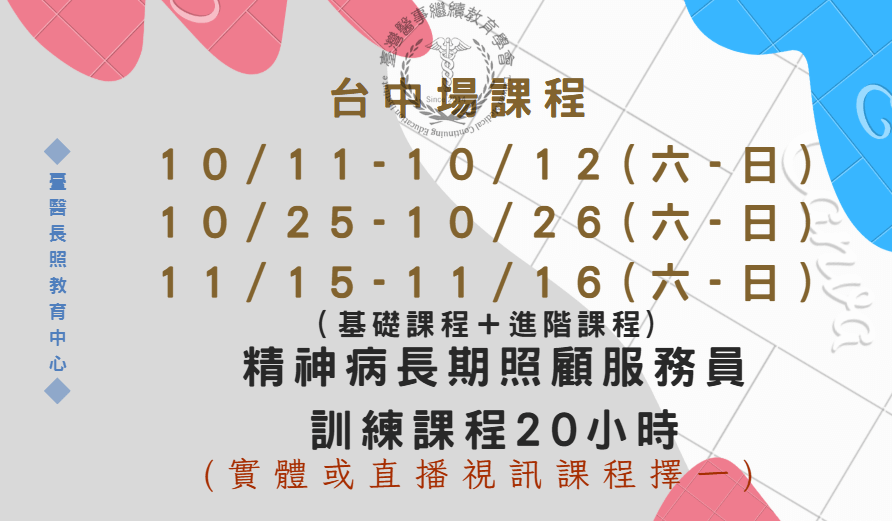 (特別優惠課程：15