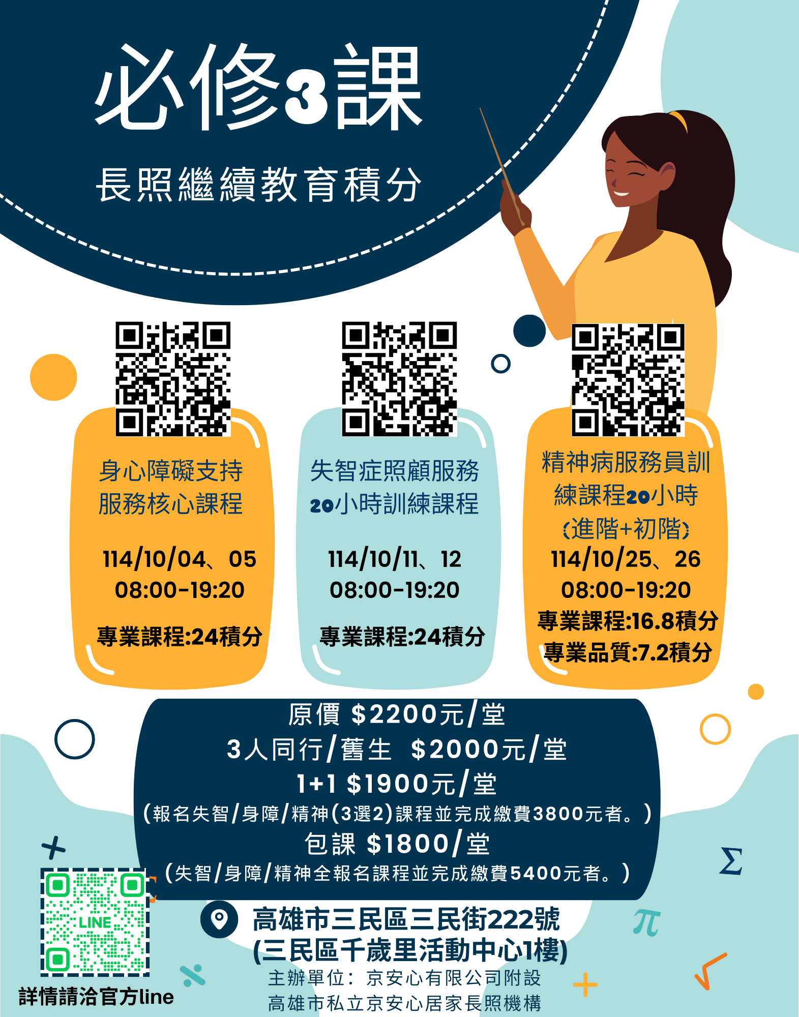 失智症照顧服務20小
