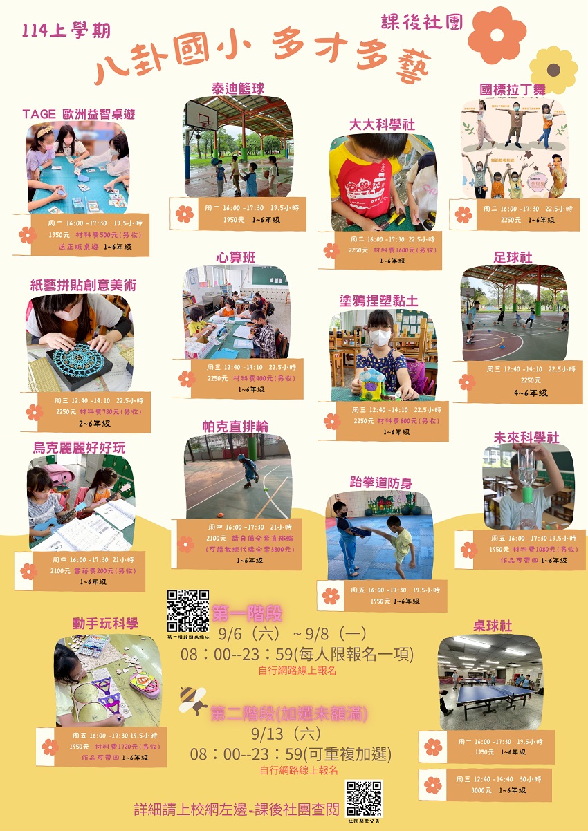 高雄市仁武區八卦國民