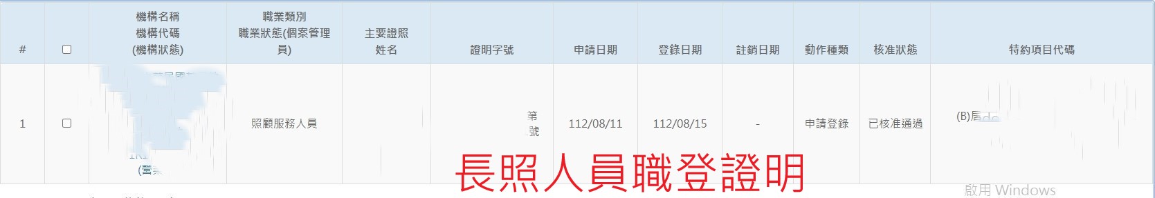 【台南】 活動設計與