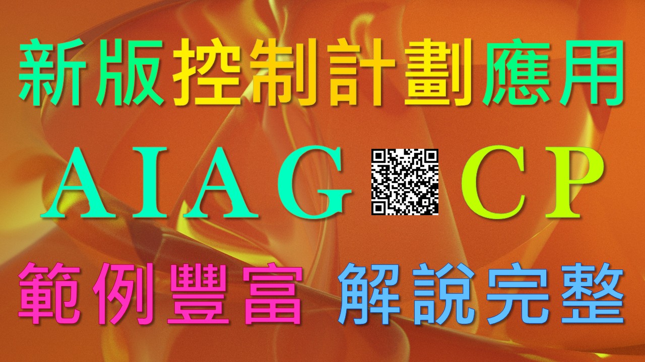 【良益品質工程】AI