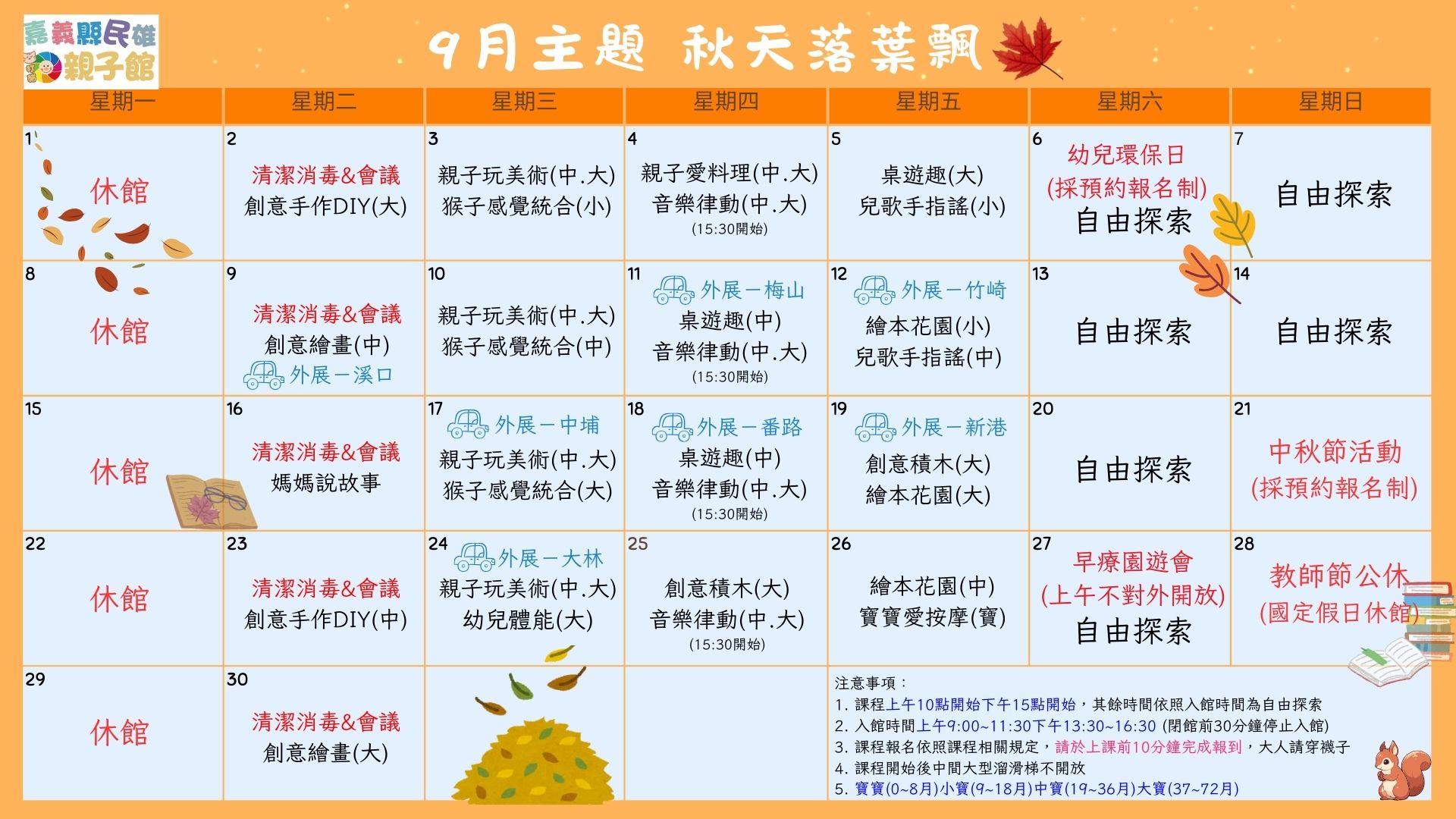 114年9/9-9/