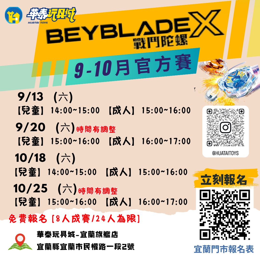 華泰玩具城_9、10
