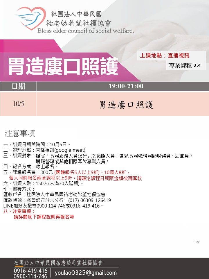114/10/5胃造