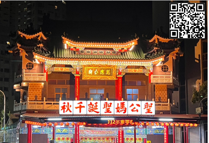 高雄聖公媽廟樂捐網