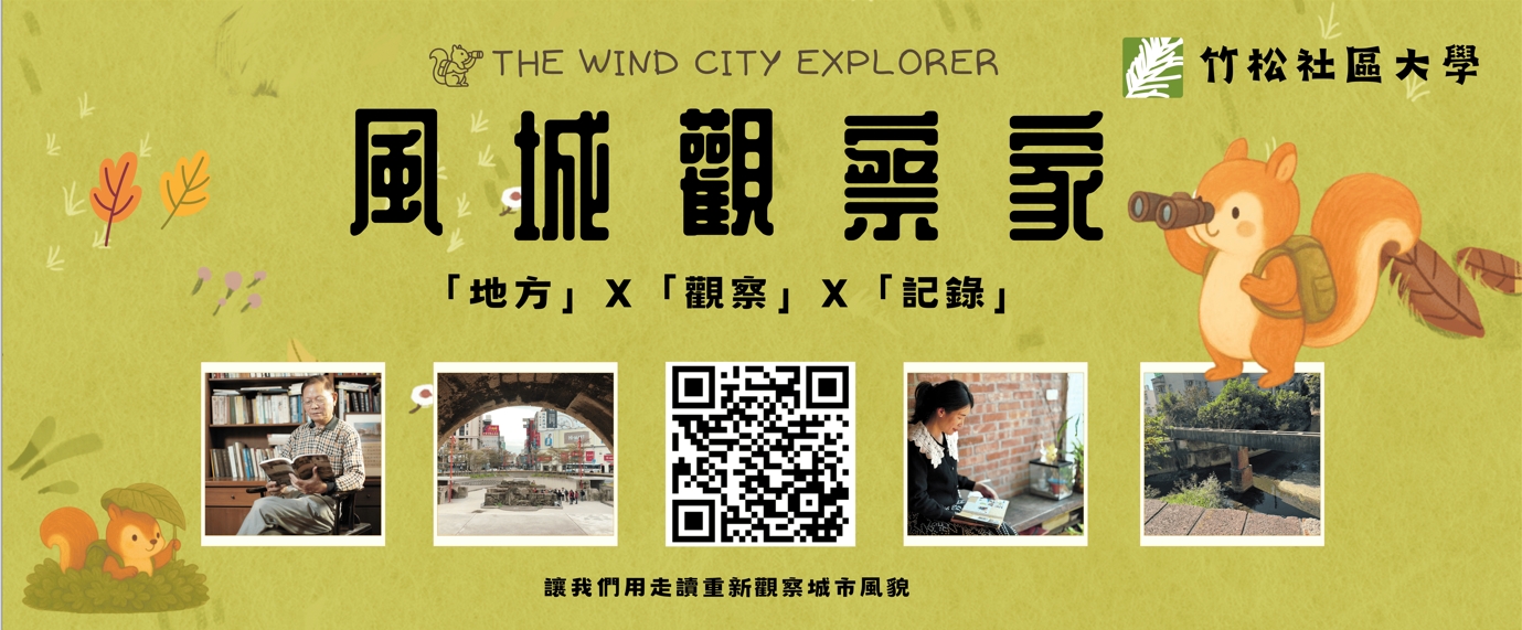 【國立清華大學 X 