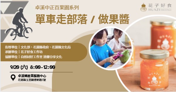 卓溪中正百果園系列活