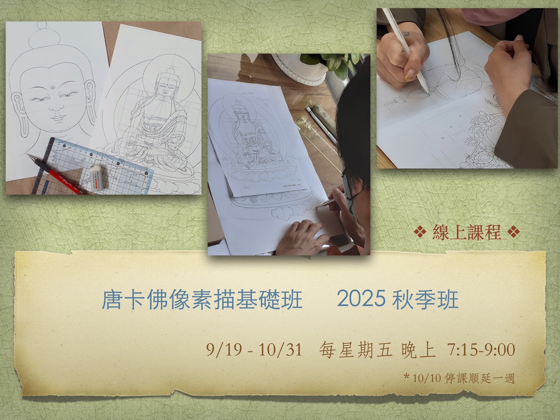 唐卡佛像素描 202