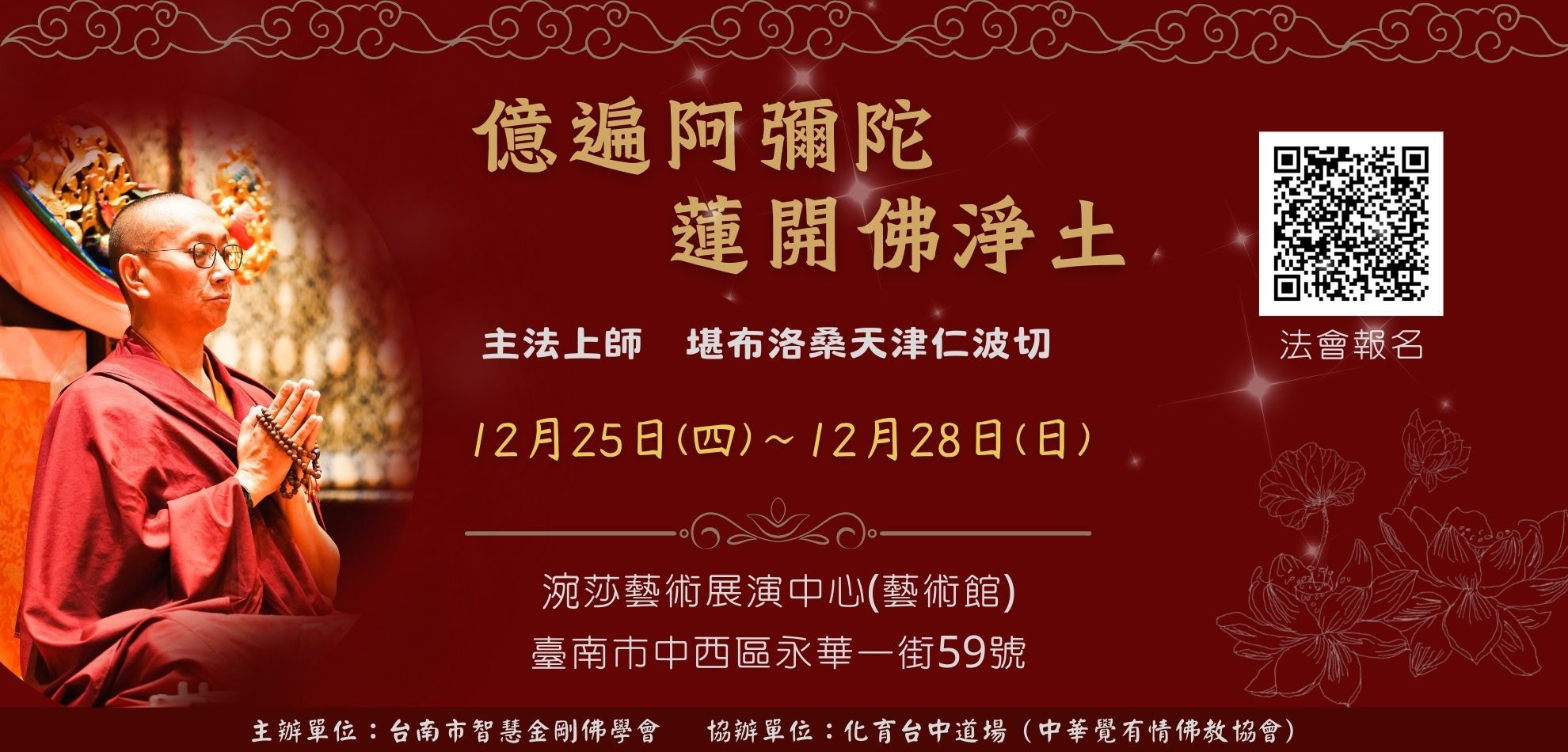114年12月25日
