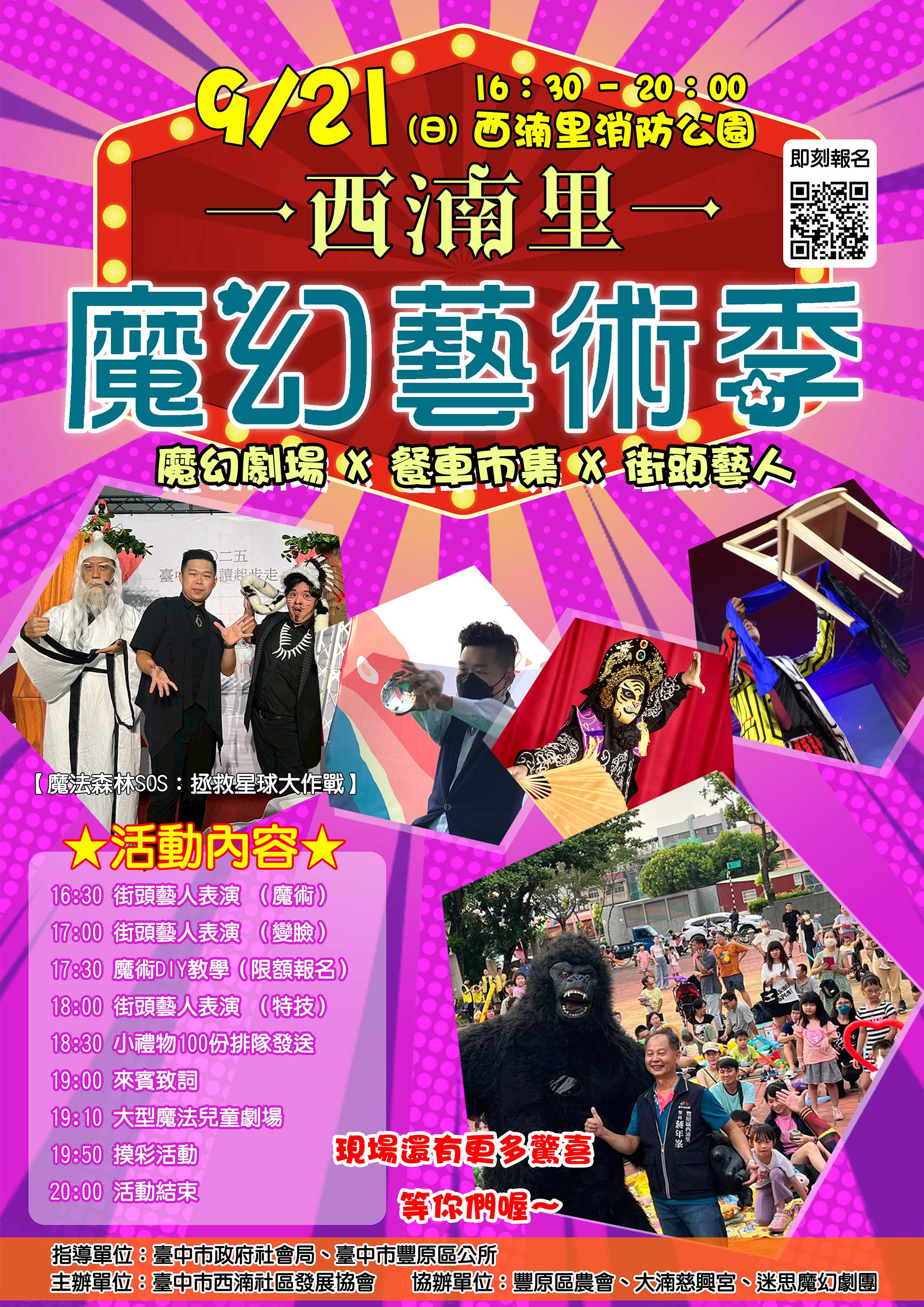 9/21(日)  西