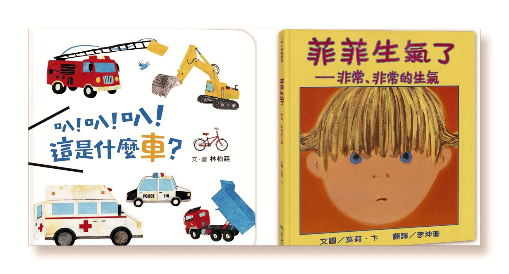 淡水書車故事小站～聲