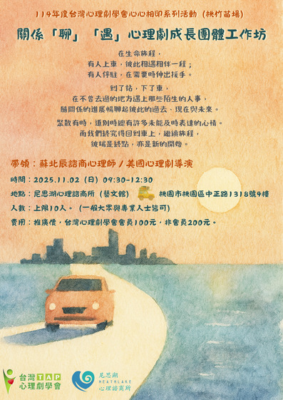 關係「聊」「遇」心理