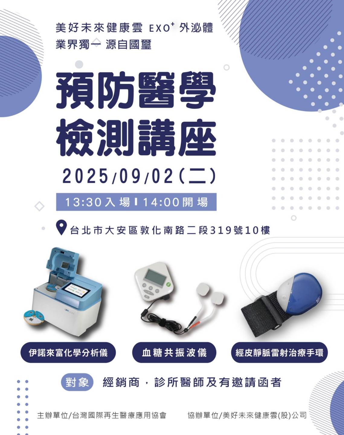 預防勝於治療，如何運