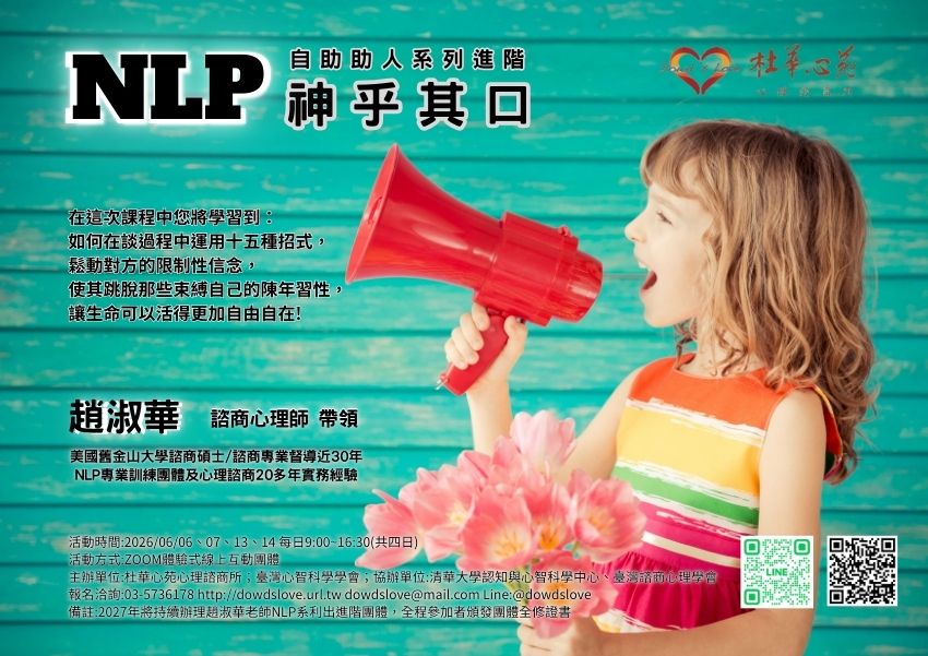 2026NLP自助助