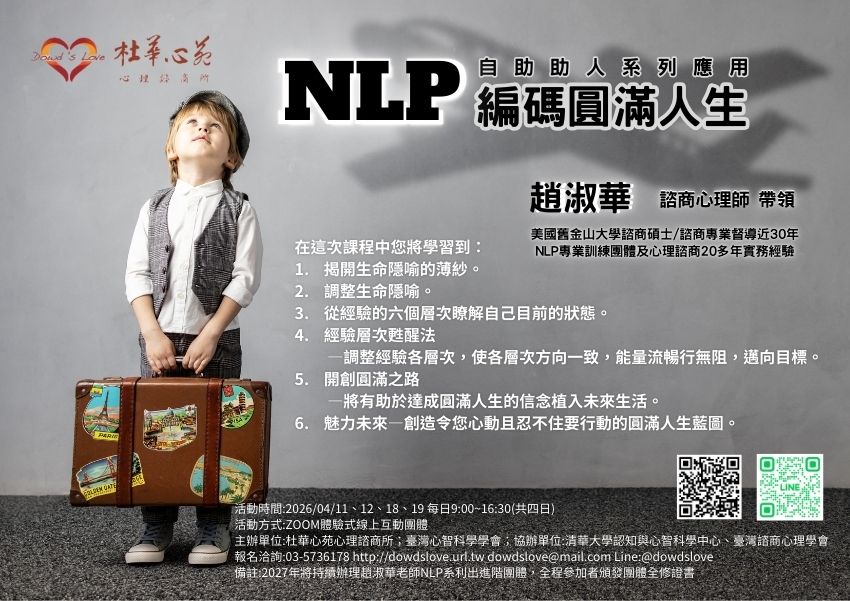 2026NLP自助助