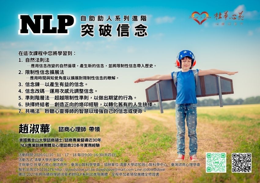 2026NLP自助助