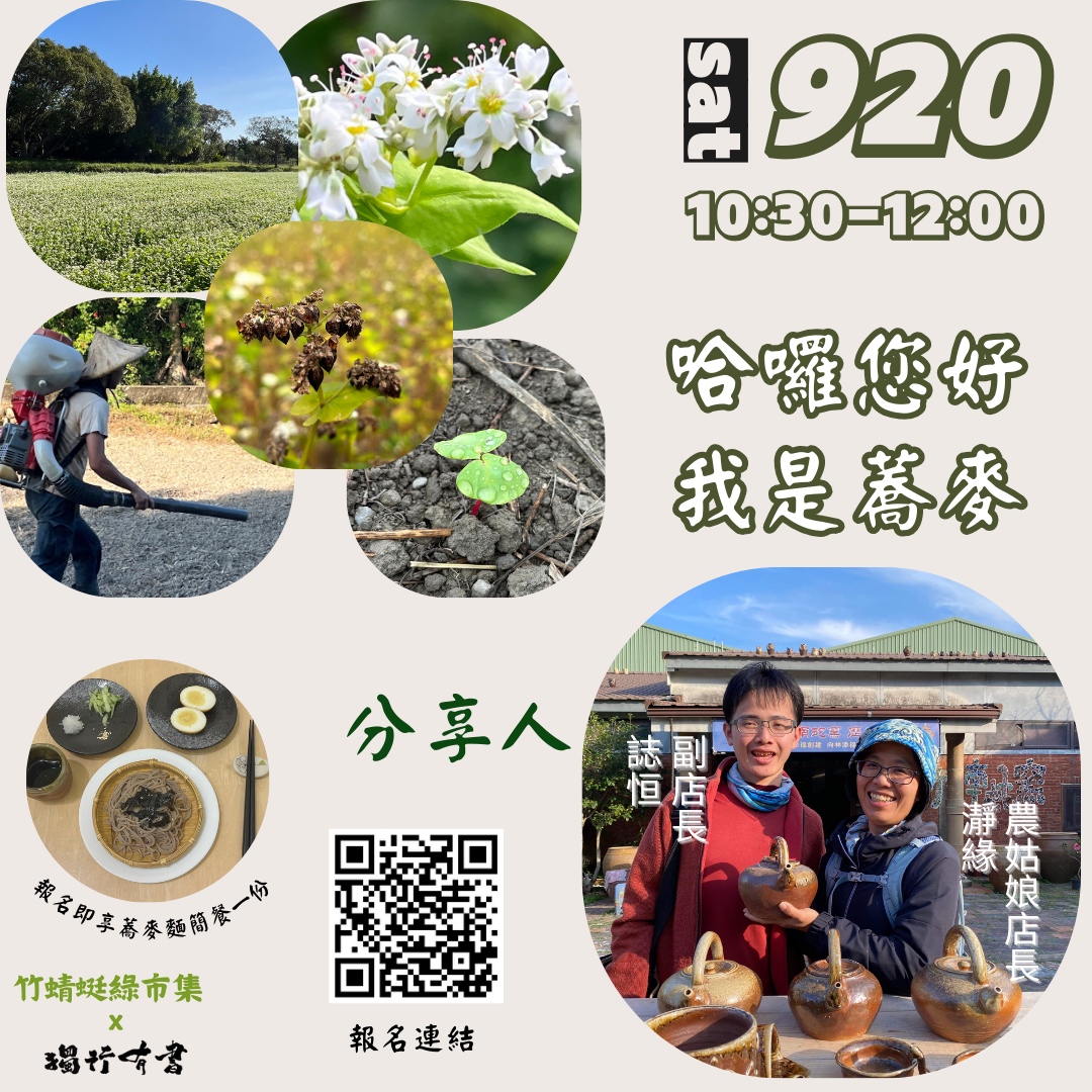 獨行有書在綠市集-2