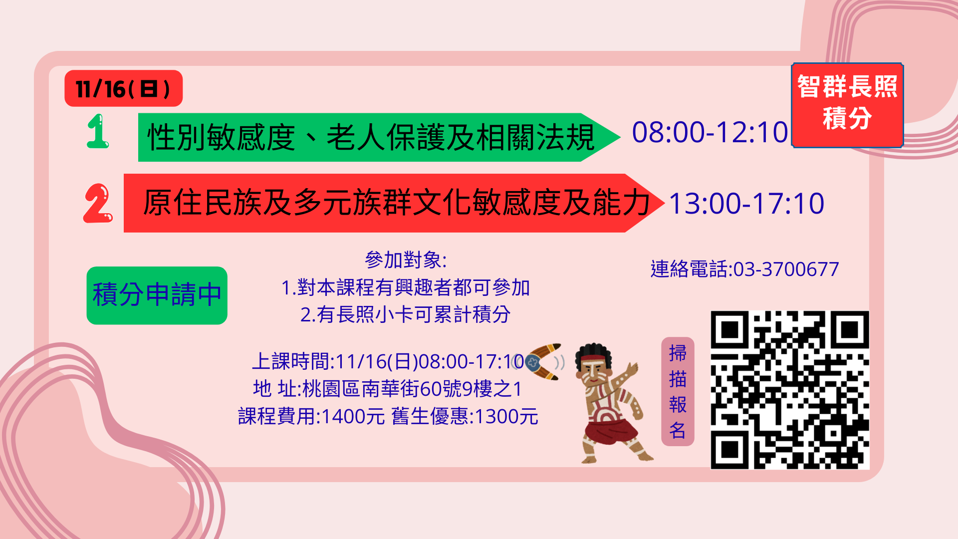 【桃園場】-114/