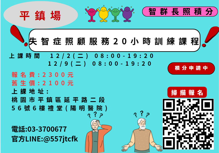 【平鎮場】-114/