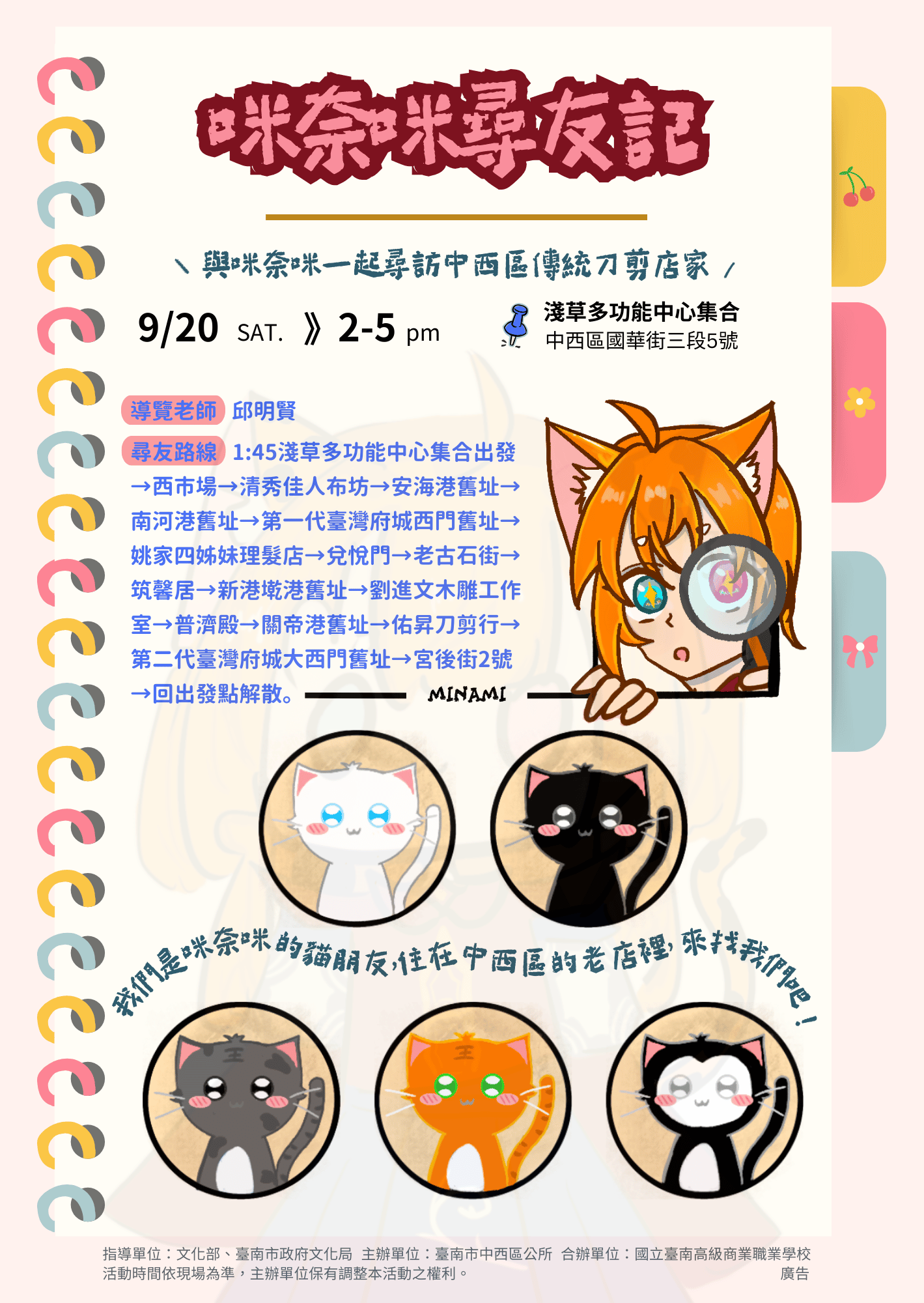 2025中西區公所【
