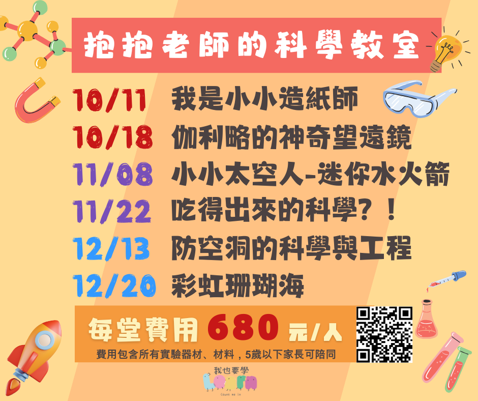 10/11、10/1