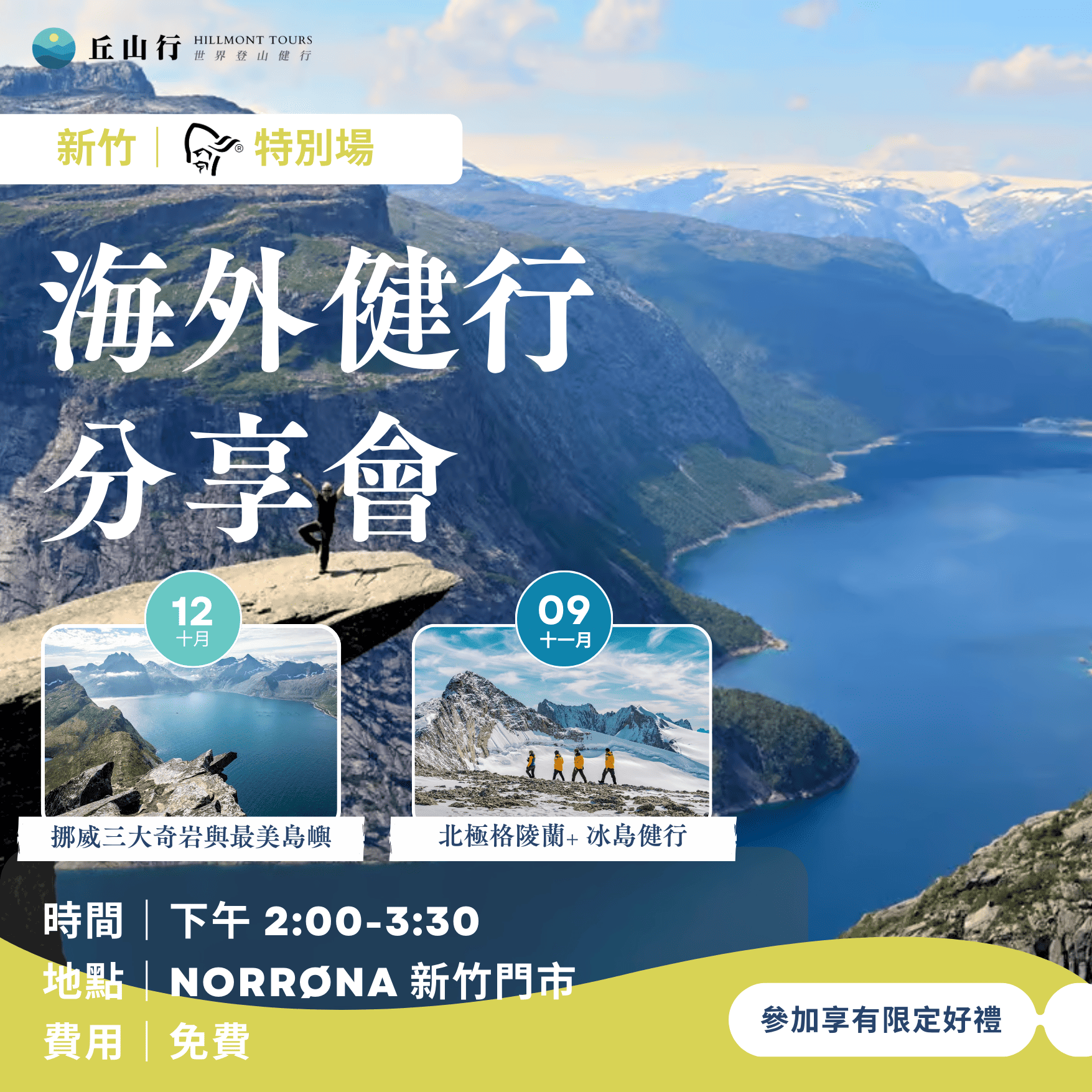 丘山行_2025 N