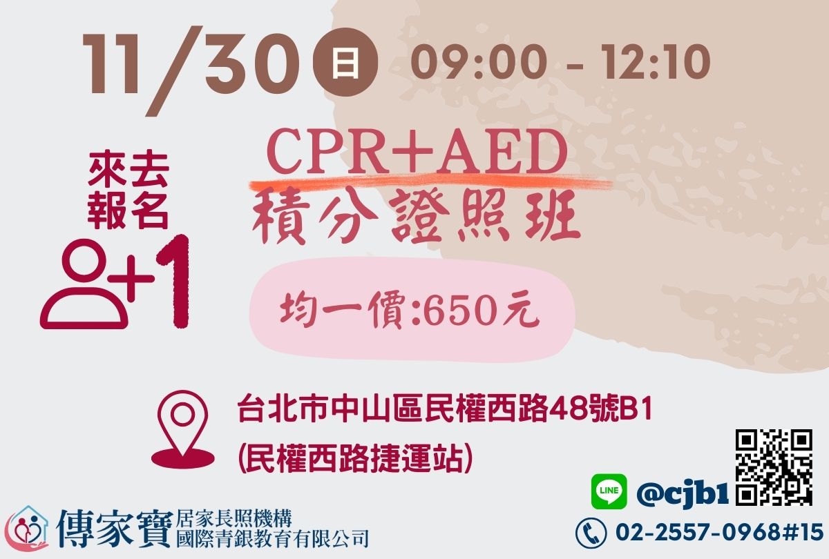 【傳家寶_民權西路】