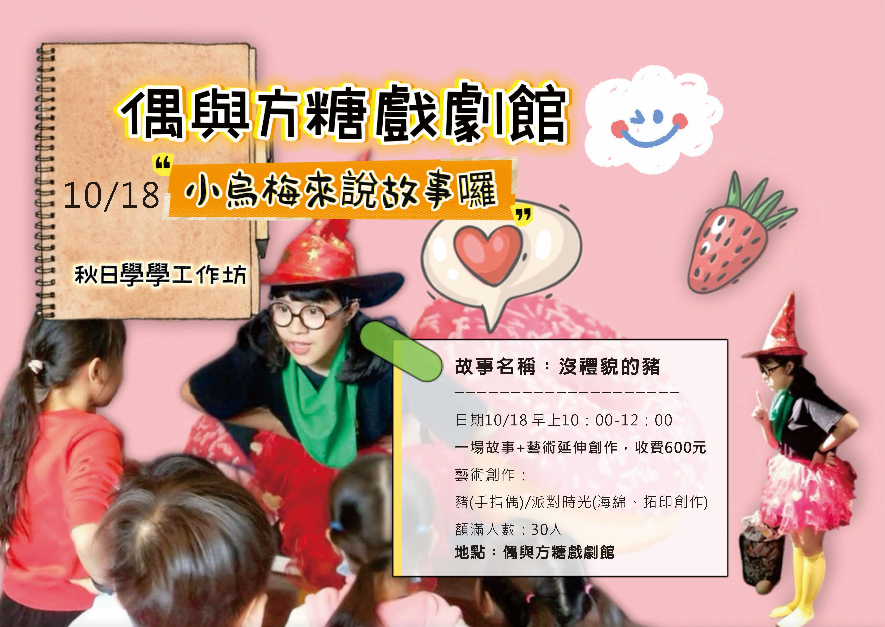 【沒禮貌的豬/小烏梅